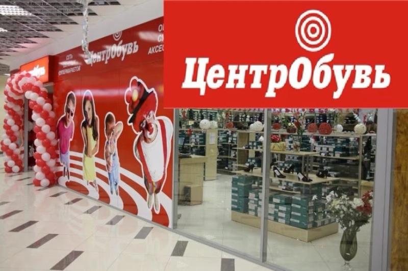 A Centro store entrance