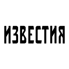 Известия